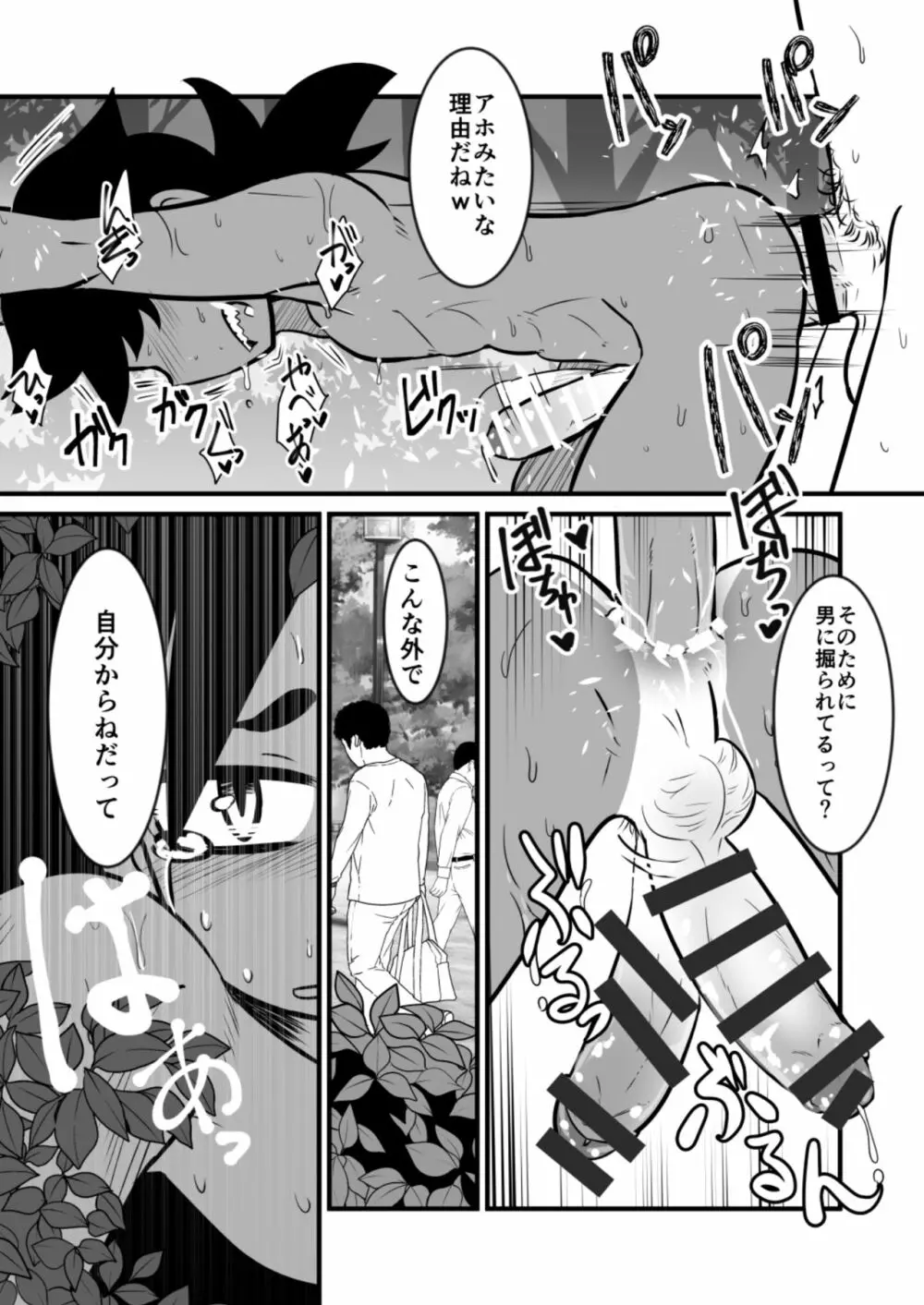 娼年漫画 50ページ