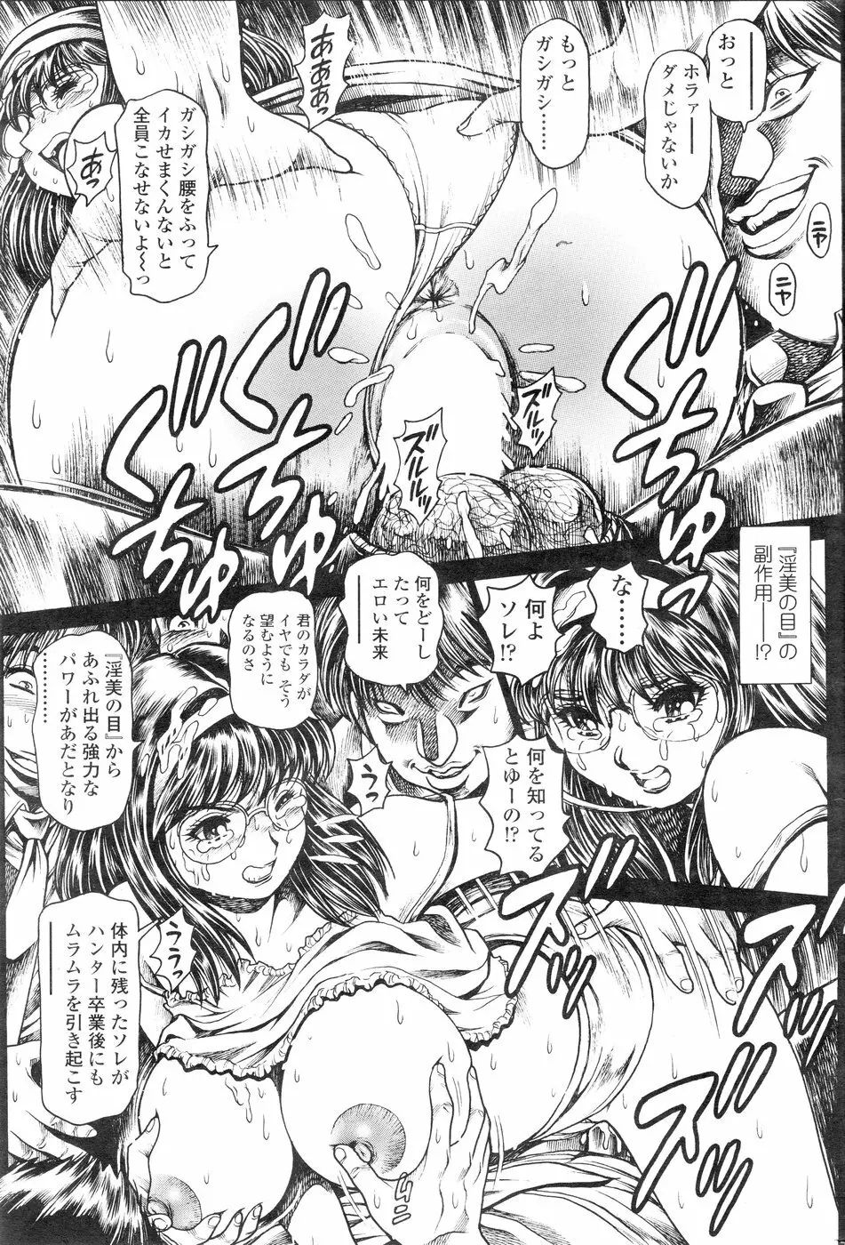 [Chataro] Nami SOS! 5 Girls – Before – Keiko 004-006 [JAP].cbr 24ページ