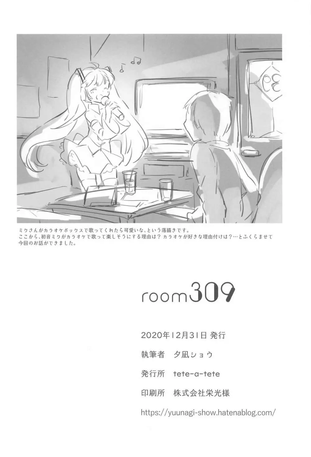 room309 19ページ