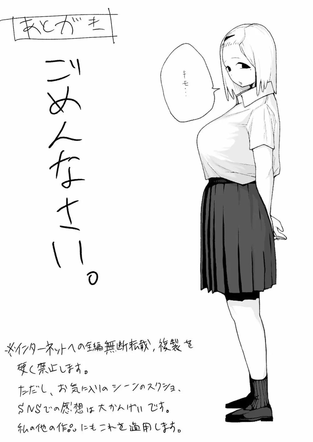 佐伯さん観察日記 13ページ