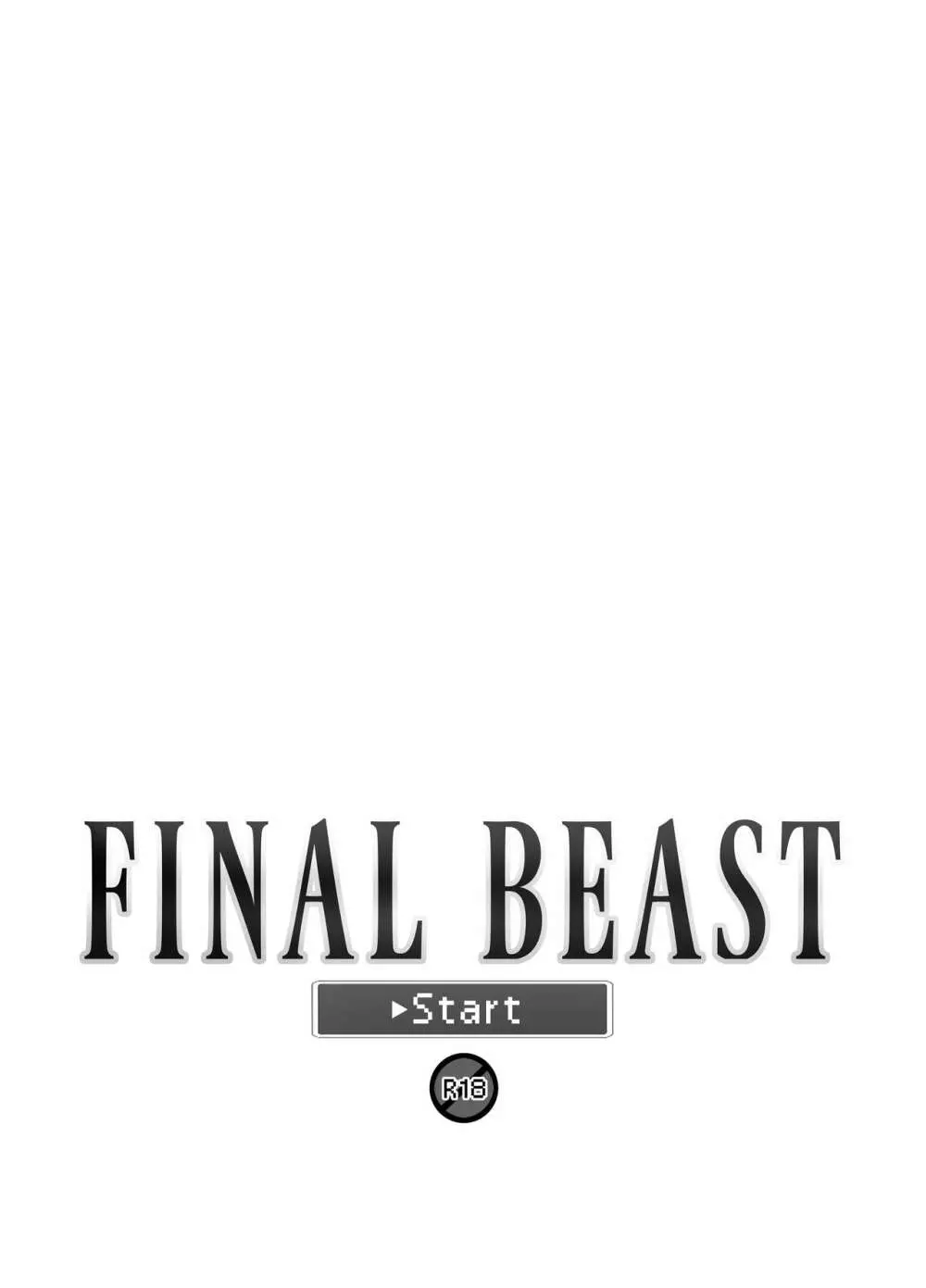 FINAL BEAST 2ページ