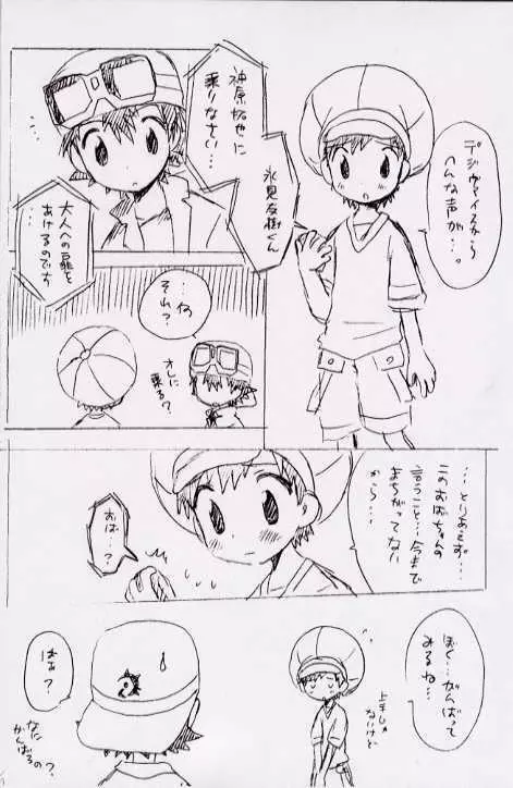 青春18きっぷ 5ページ