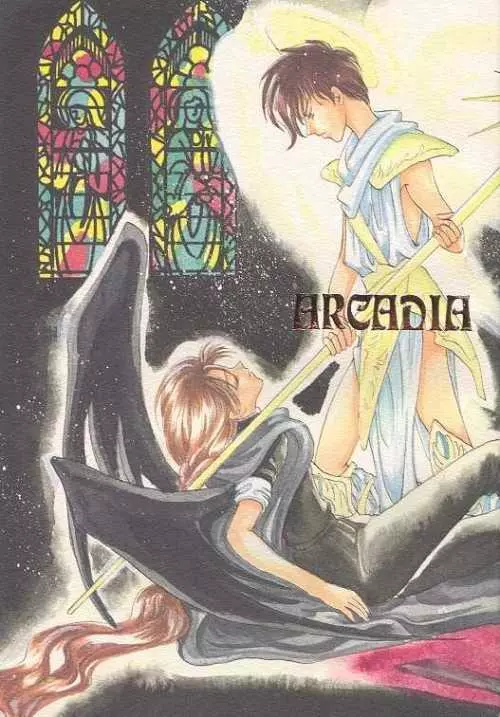 Arcadia -アーケイディア- 1ページ