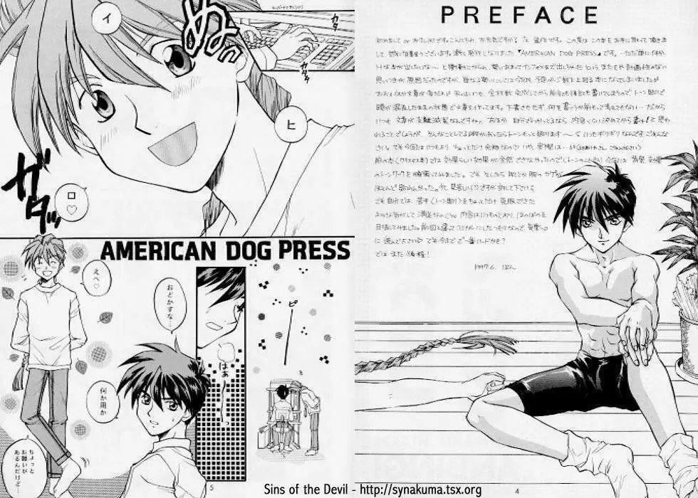 American Dog Press 3ページ