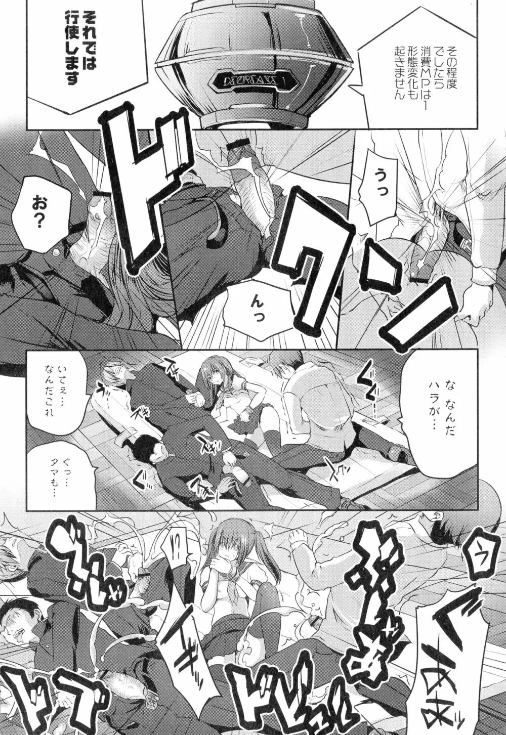 魔法少女凌辱クインテット 24ページ