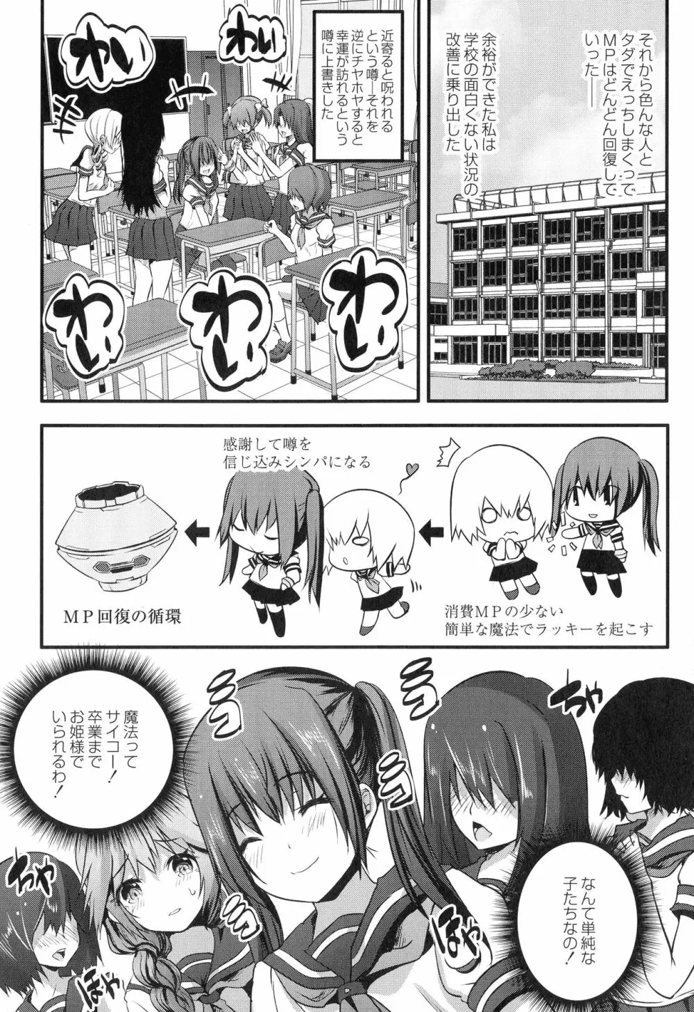 魔法少女凌辱クインテット 43ページ