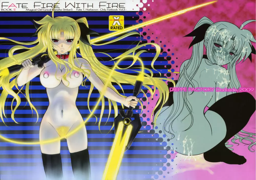 FATE FIRE WITH FIRE 3 1ページ