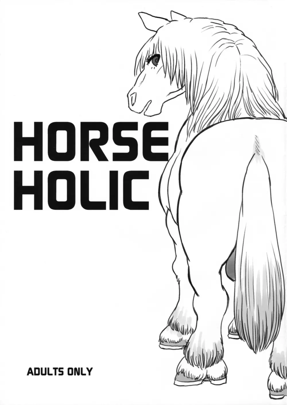 HORSE HOLIC 1ページ