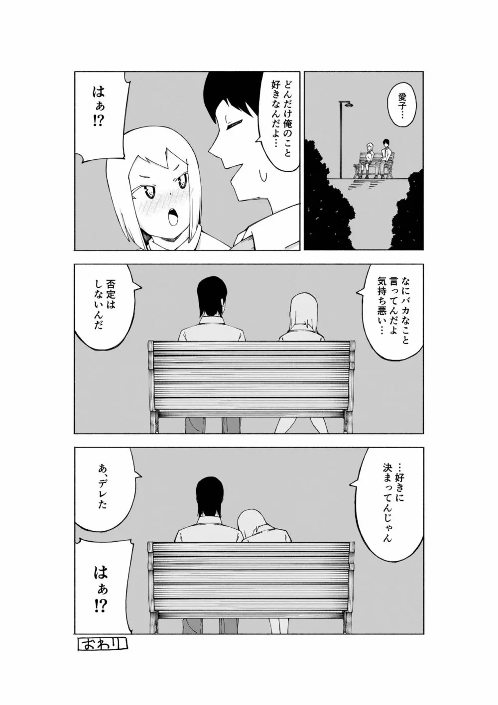 【3作品】陽キャJK催眠にかかる 58ページ