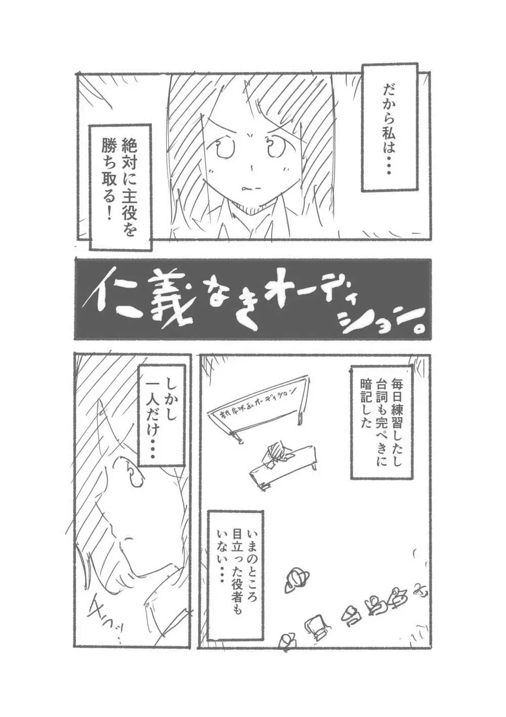 【3作品】陽キャJK催眠にかかる 60ページ