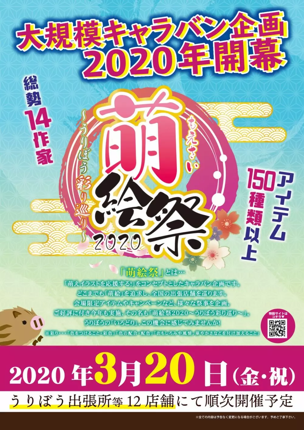 月刊うりぼうざっか店_2020年1月31日頃発行号 41ページ