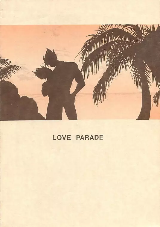 LOVE PARADE 18ページ