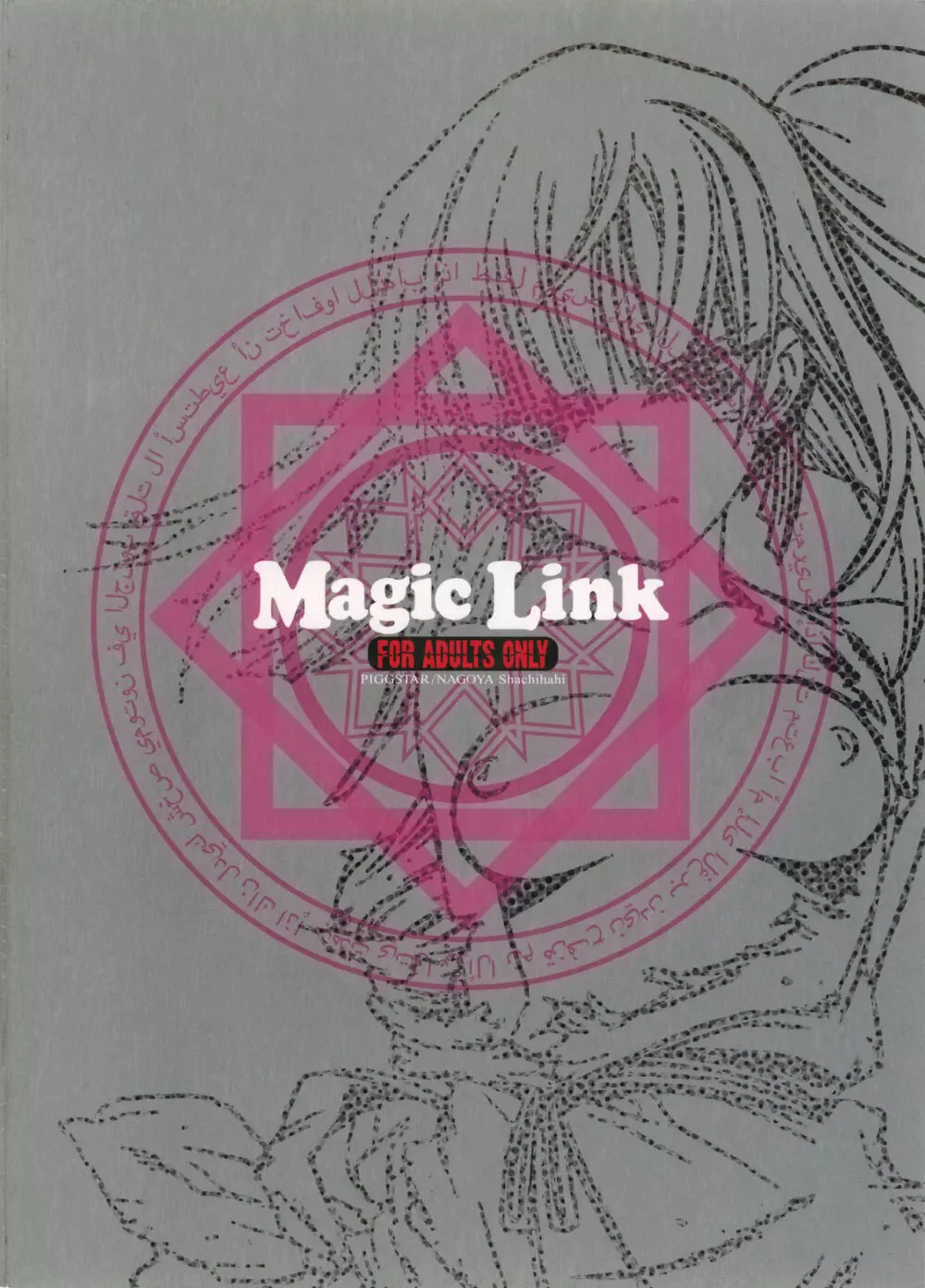 Magic Link 27ページ