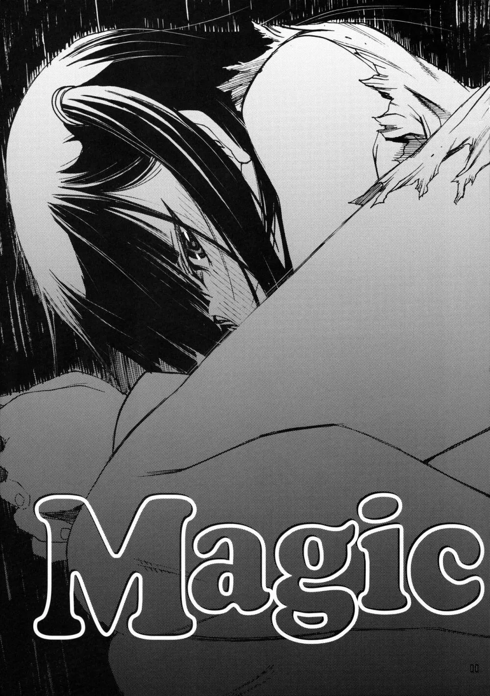 Magic Link 8ページ