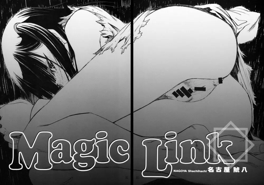 Magic Link 9ページ