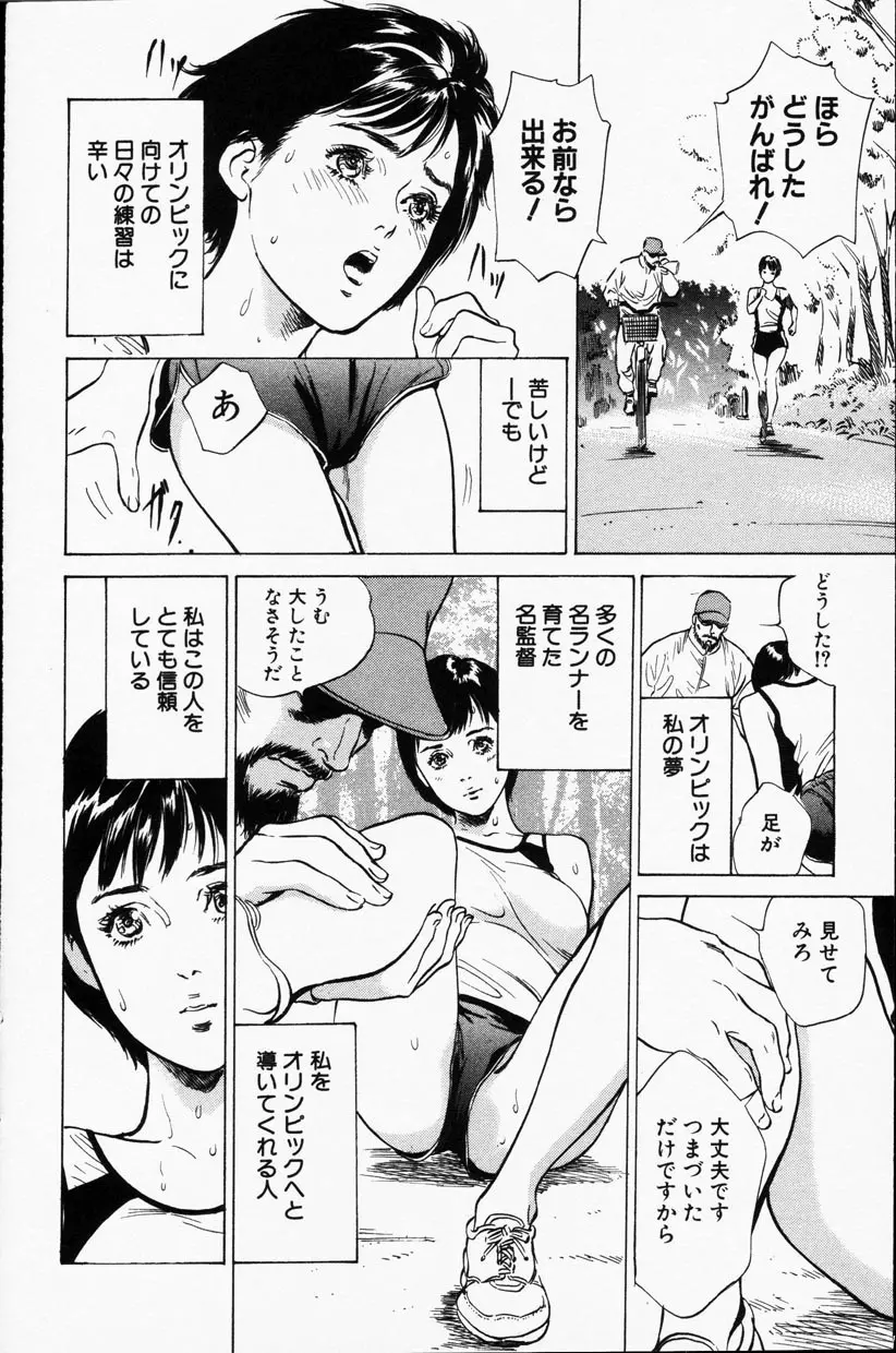 Comic Hime Dorobou 2001-09 109ページ