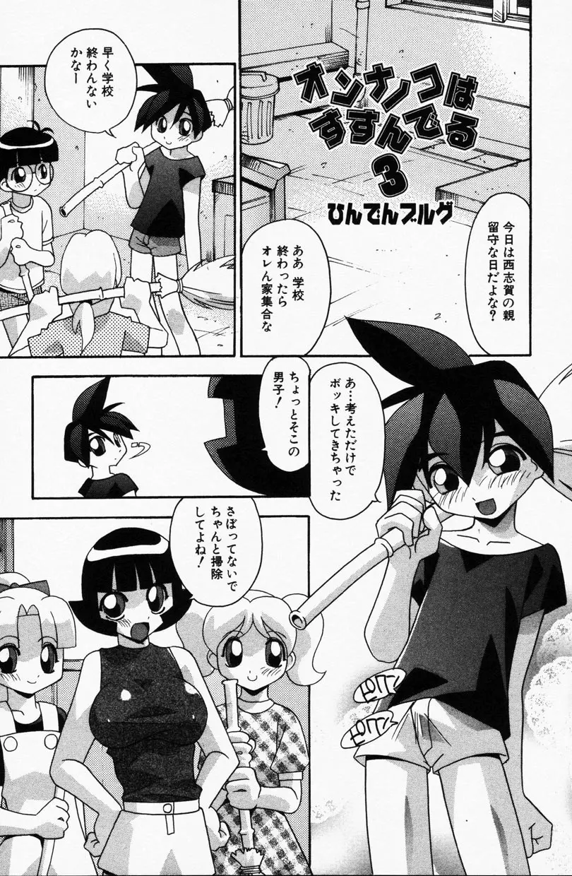 Comic Hime Dorobou 2001-09 124ページ
