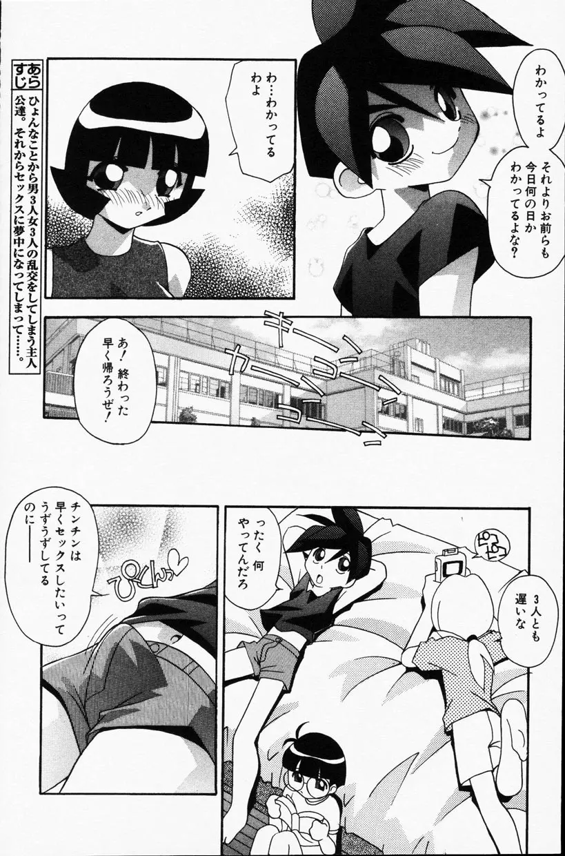 Comic Hime Dorobou 2001-09 125ページ