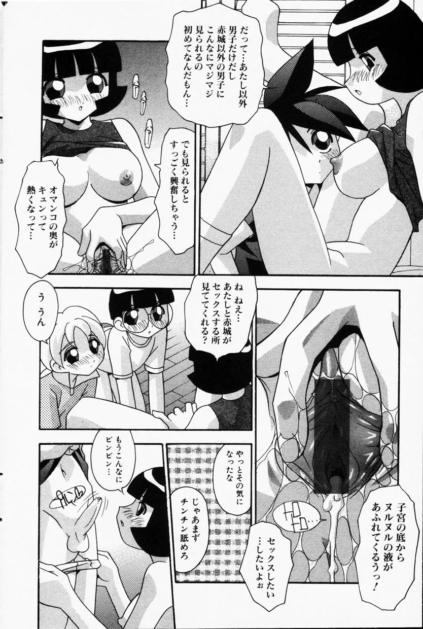 Comic Hime Dorobou 2001-09 129ページ