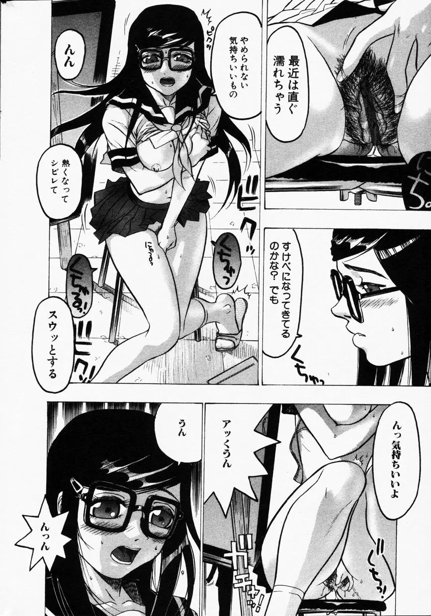 Comic Hime Dorobou 2001-09 14ページ