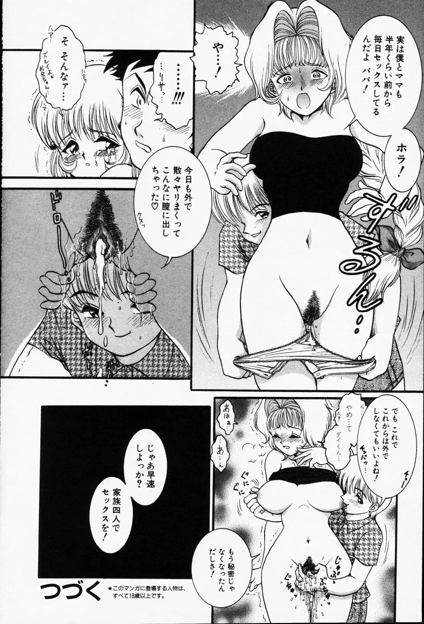 Comic Hime Dorobou 2001-09 155ページ