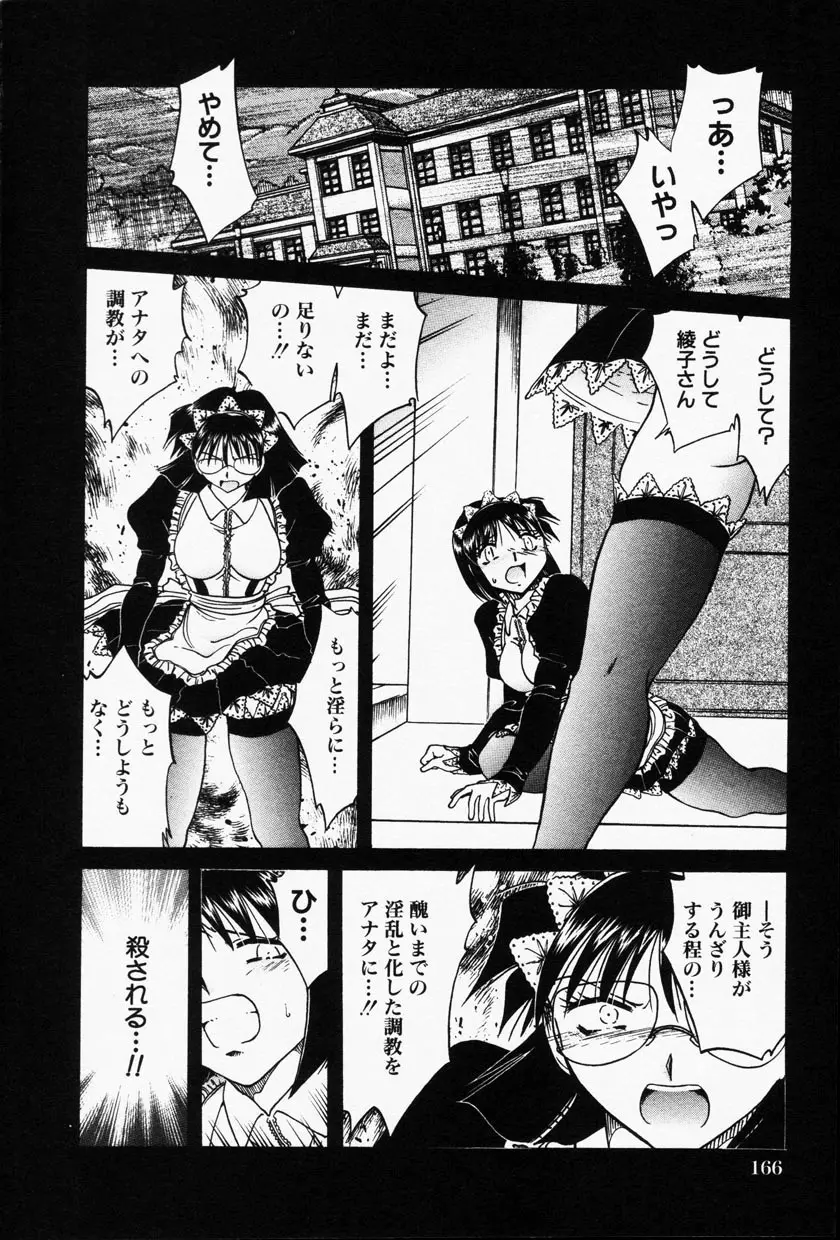 Comic Hime Dorobou 2001-09 163ページ