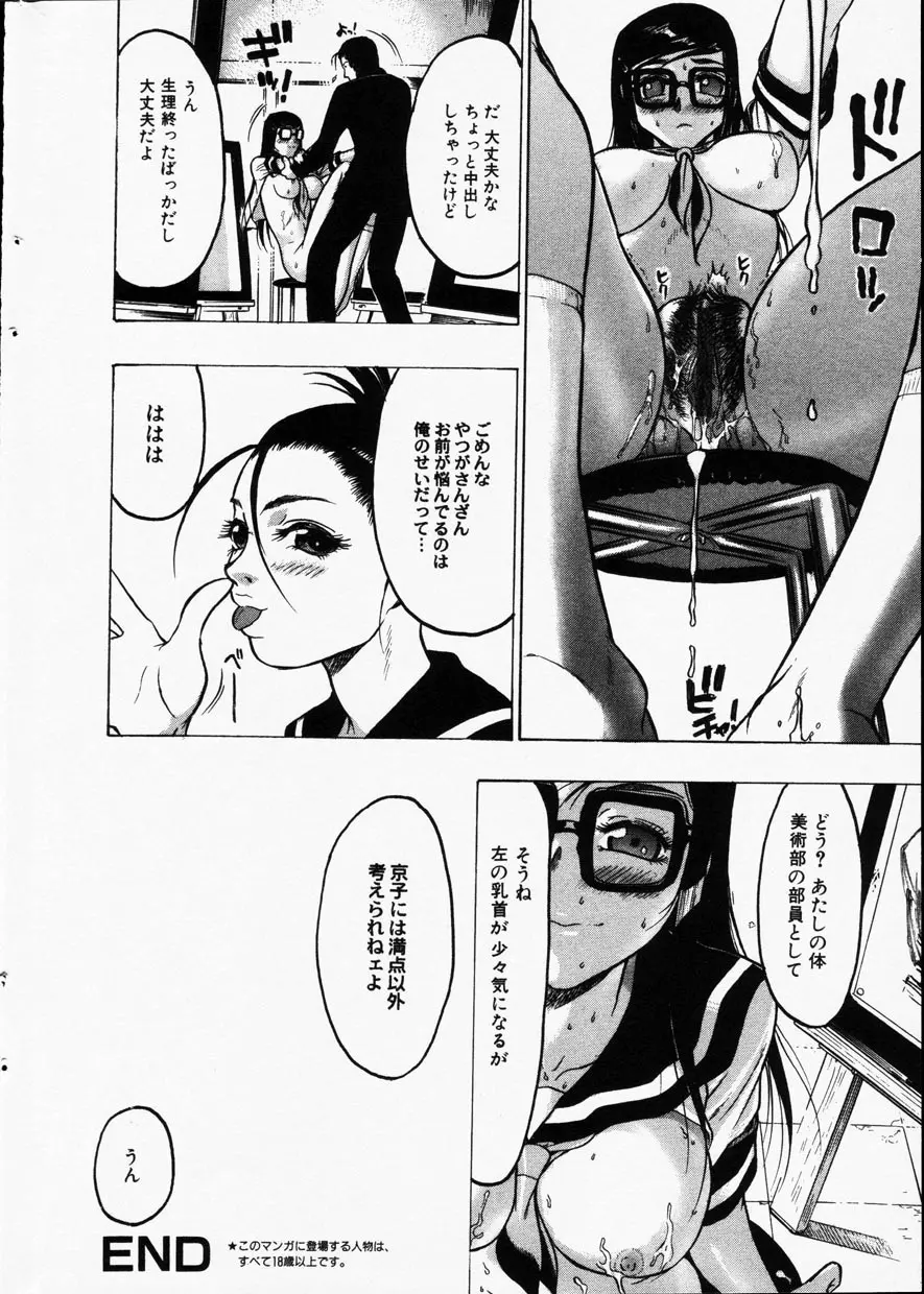 Comic Hime Dorobou 2001-09 22ページ