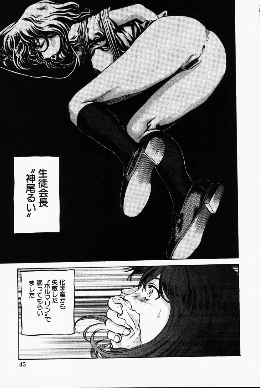 Comic Hime Dorobou 2001-09 44ページ
