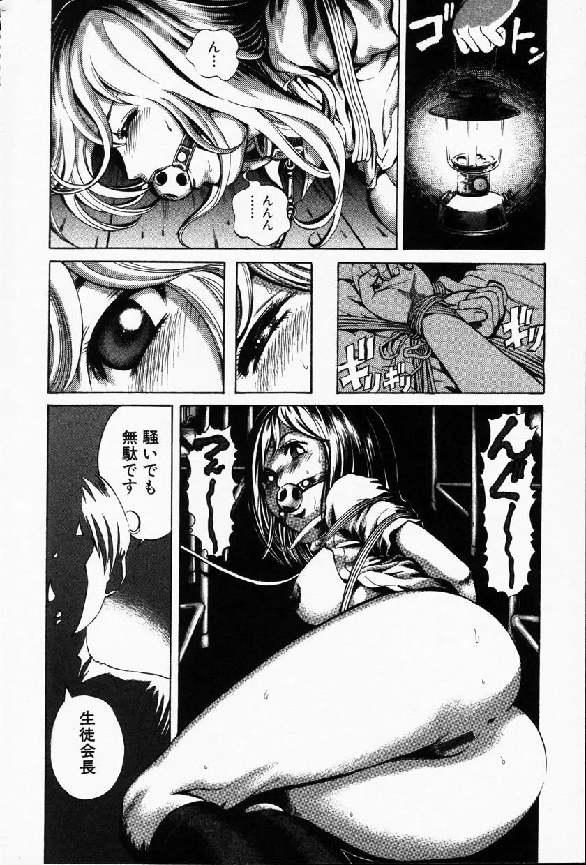 Comic Hime Dorobou 2001-09 45ページ