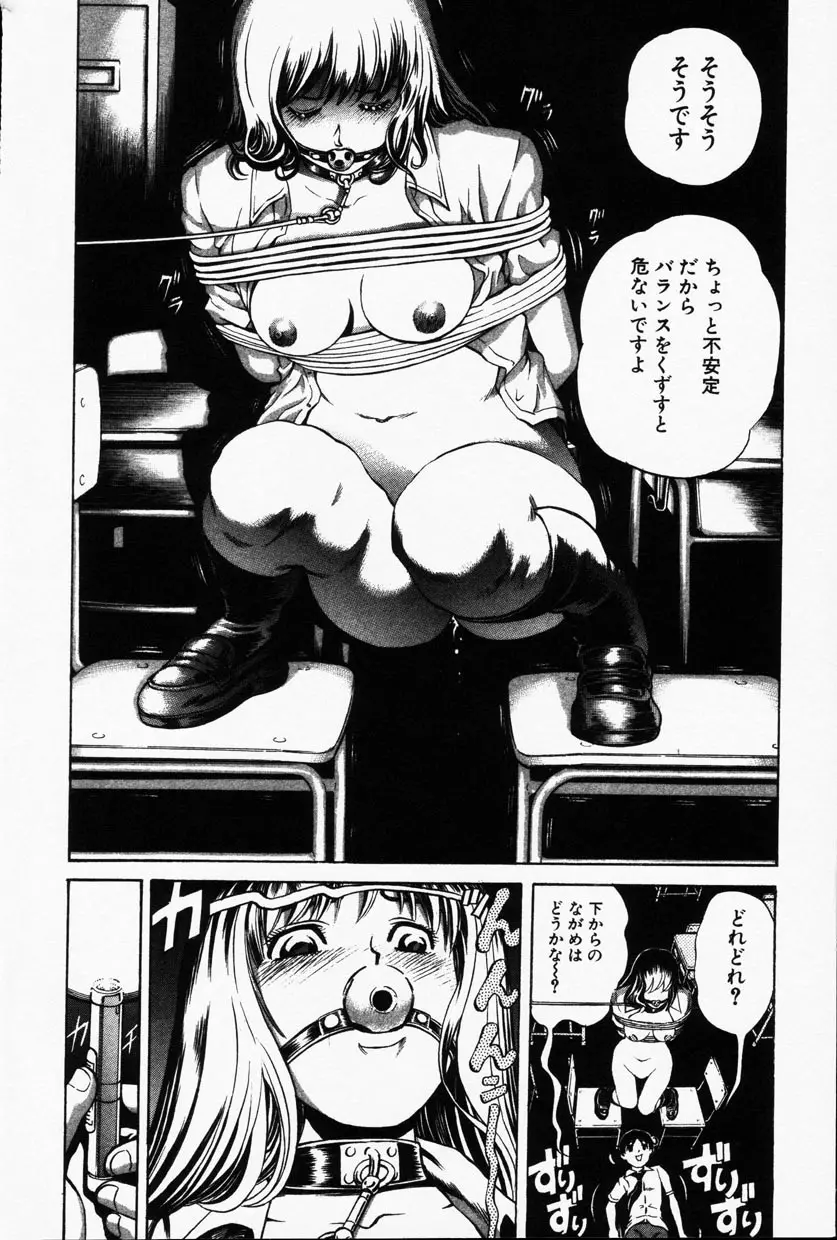 Comic Hime Dorobou 2001-09 49ページ
