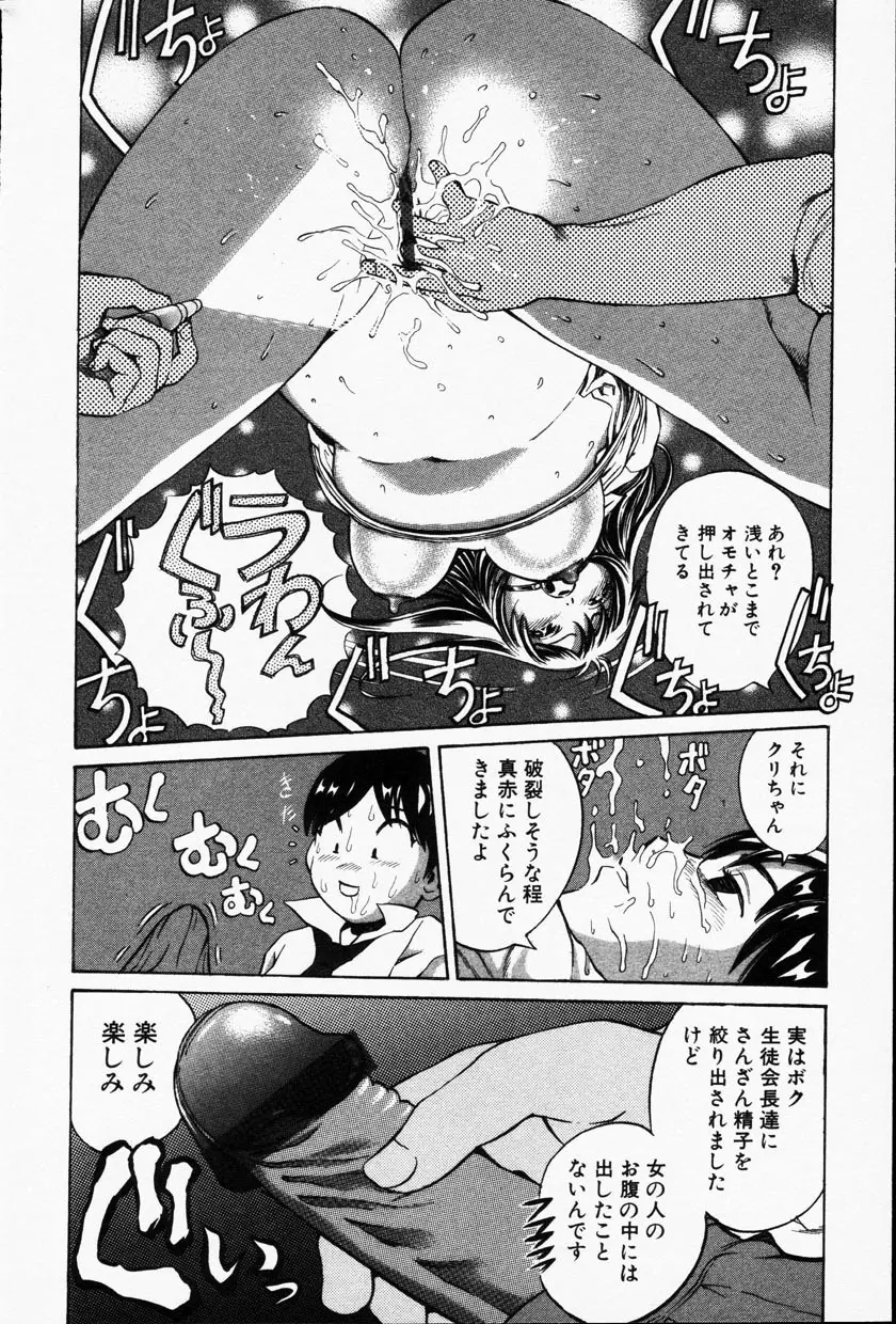 Comic Hime Dorobou 2001-09 51ページ