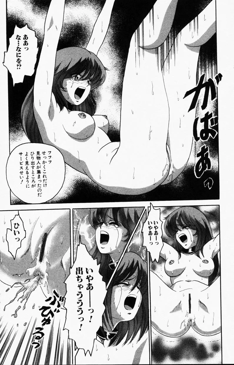 Comic Hime Dorobou 2001-09 90ページ