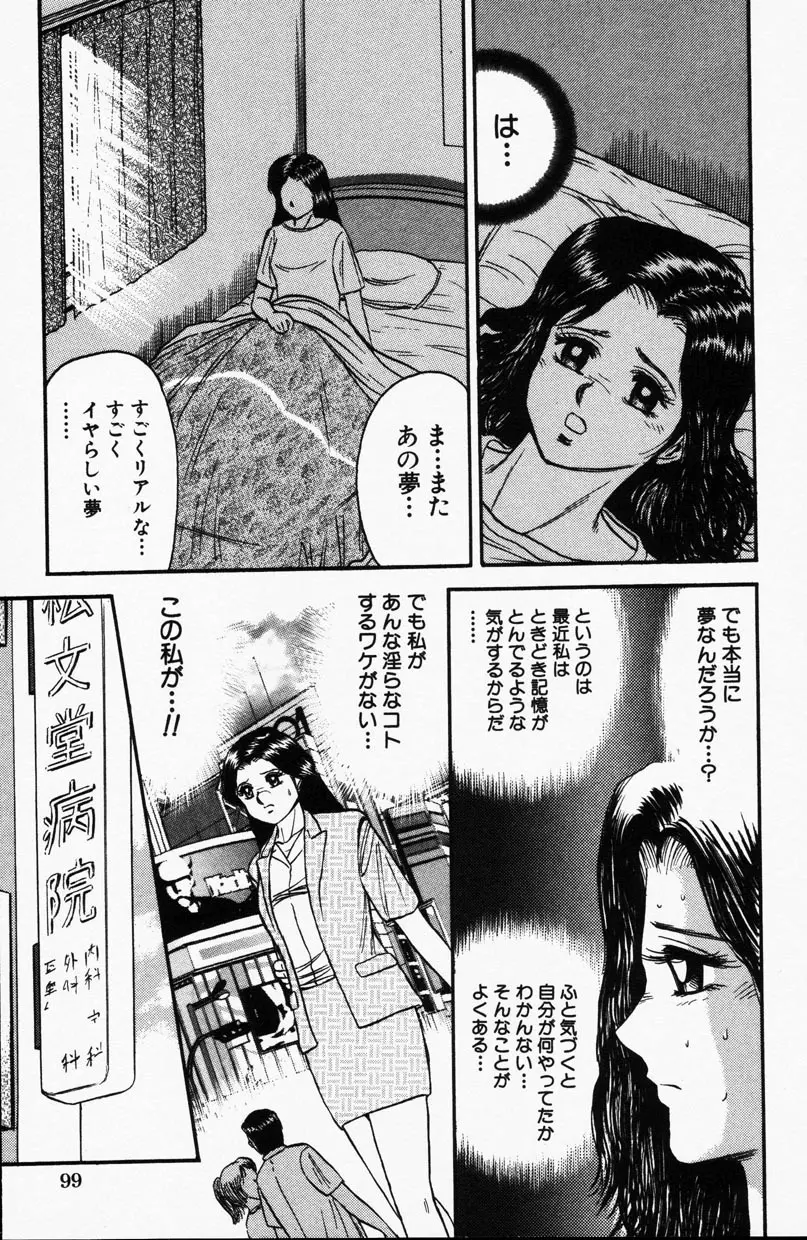 Comic Hime Dorobou 2001-09 96ページ