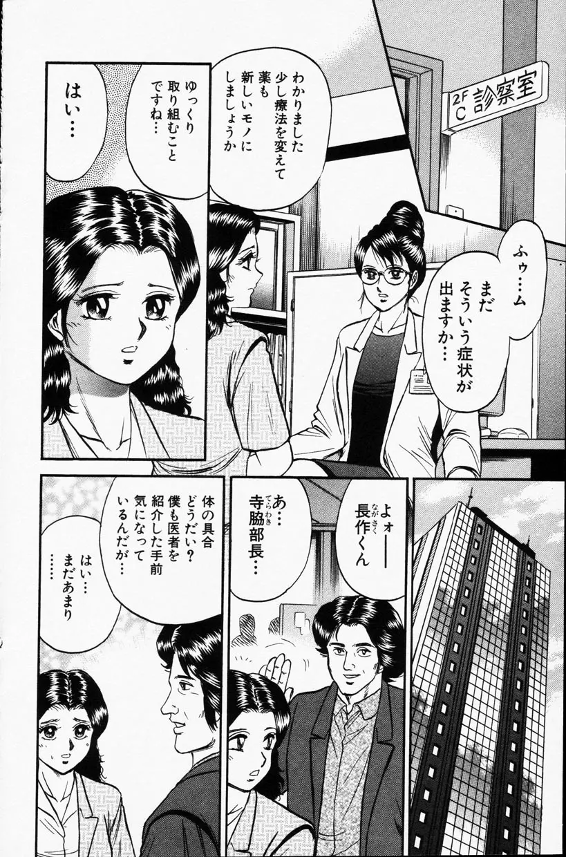 Comic Hime Dorobou 2001-09 97ページ