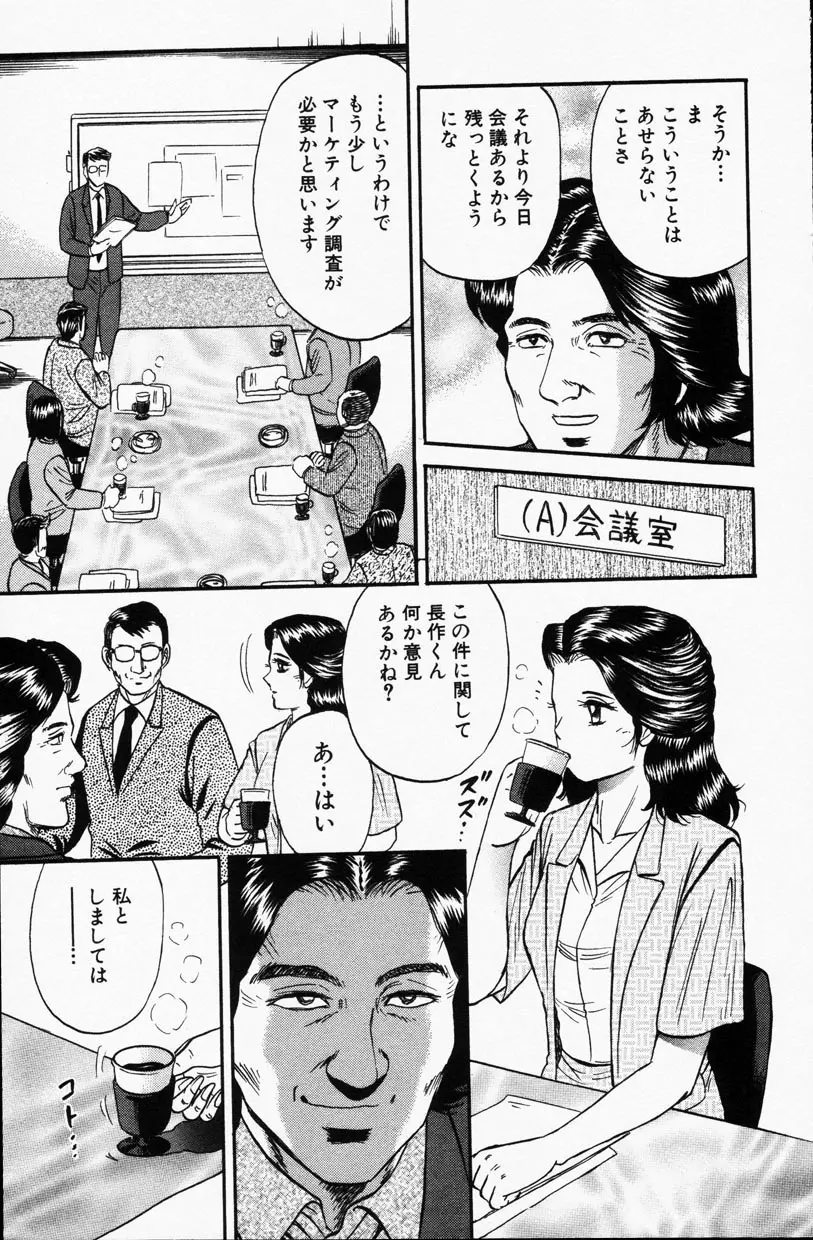 Comic Hime Dorobou 2001-09 98ページ