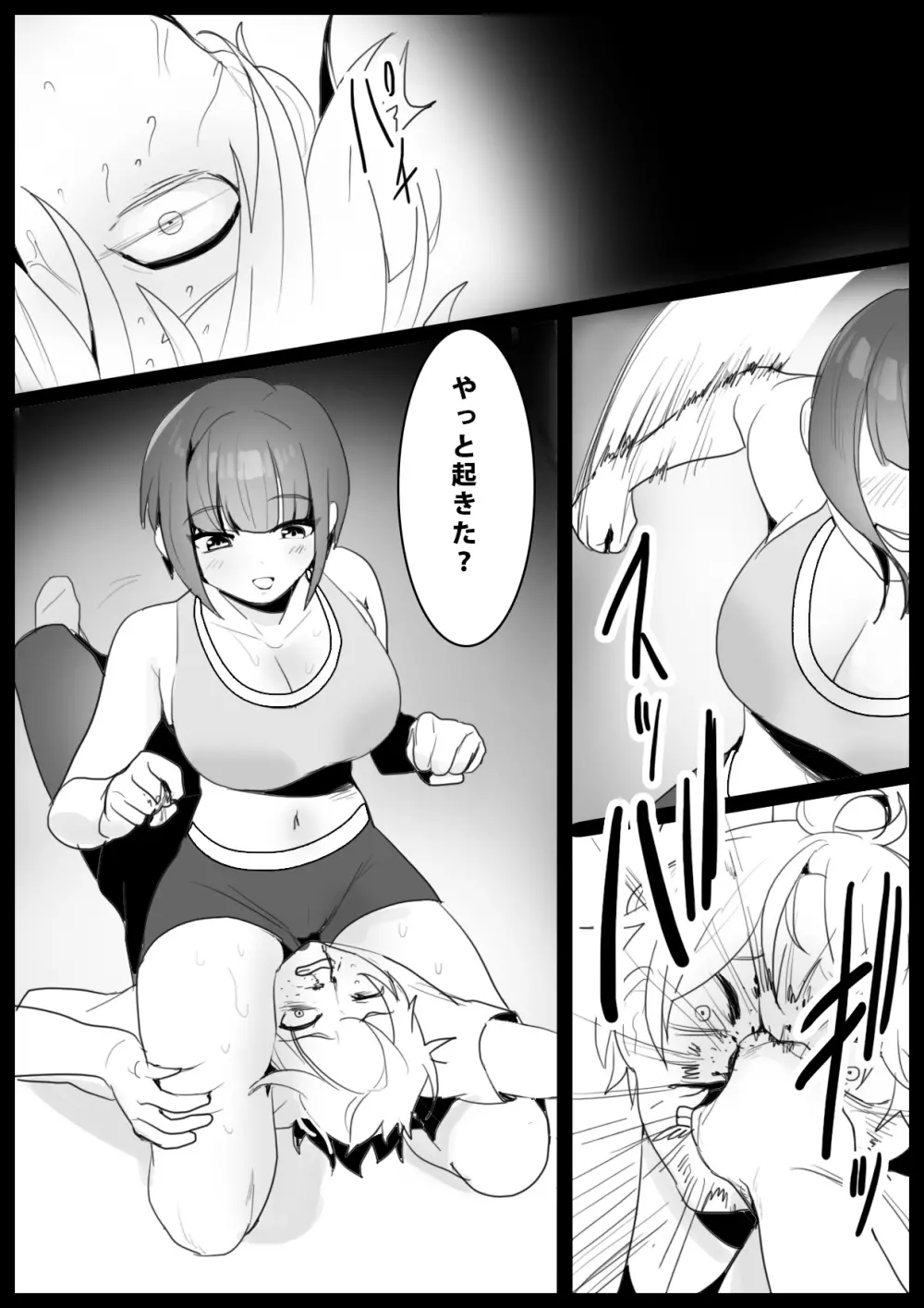 Girls Beat！ -vsナミ- 13ページ