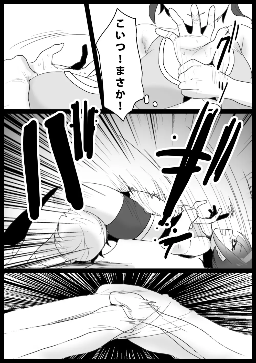 Girls Beat！ -vsナミ- 7ページ