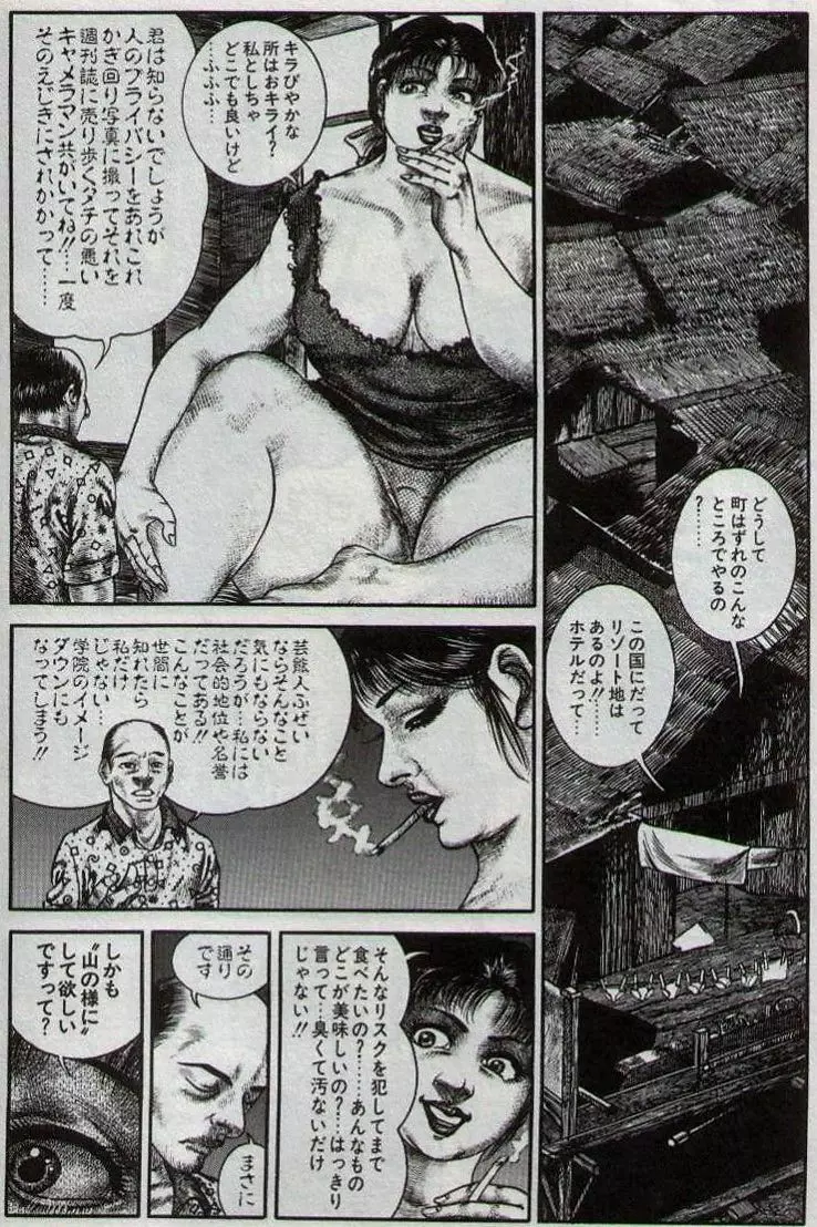 Hiroshi Tatsumi Book 2 – Chapitre 1 – “Group Of Merciless” 34ページ