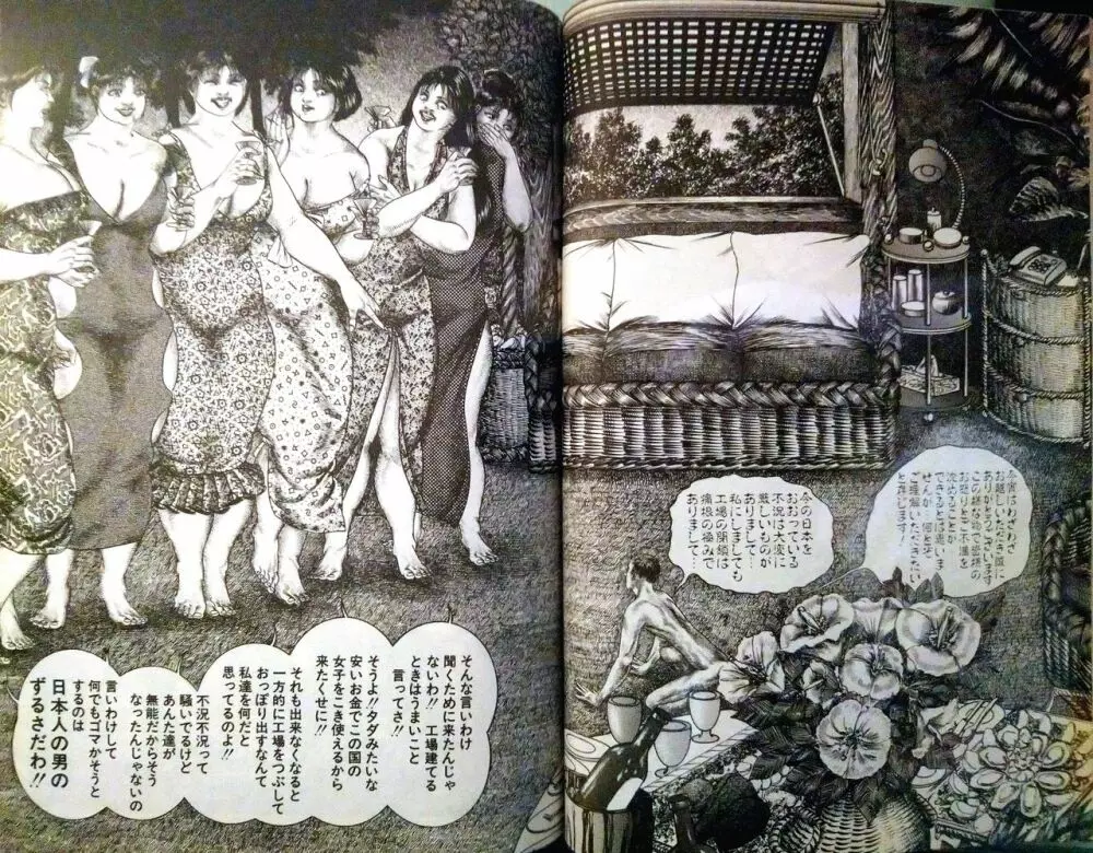 Hiroshi Tatsumi Book 2 – Chapitre 1 – “Group Of Merciless” 41ページ