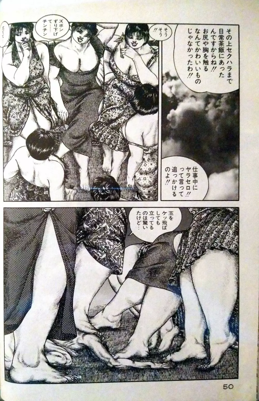 Hiroshi Tatsumi Book 2 – Chapitre 1 – “Group Of Merciless” 42ページ