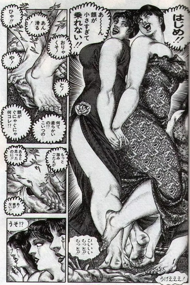 Hiroshi Tatsumi Book 2 – Chapitre 1 – “Group Of Merciless” 45ページ