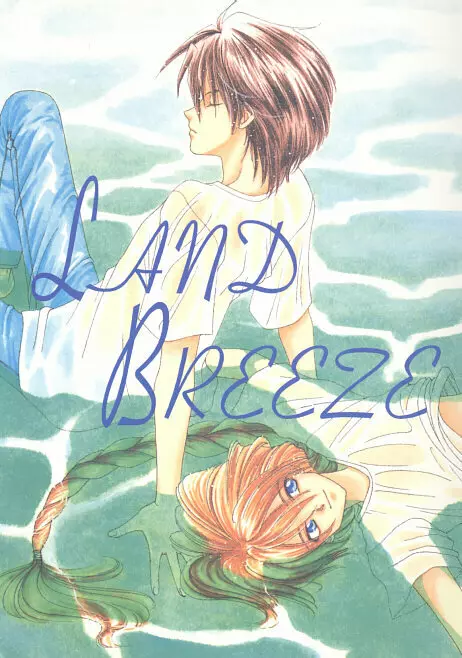 LAND BREEZE 1ページ