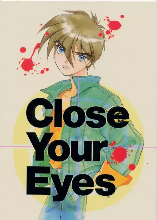 Close Your Eyes 1ページ