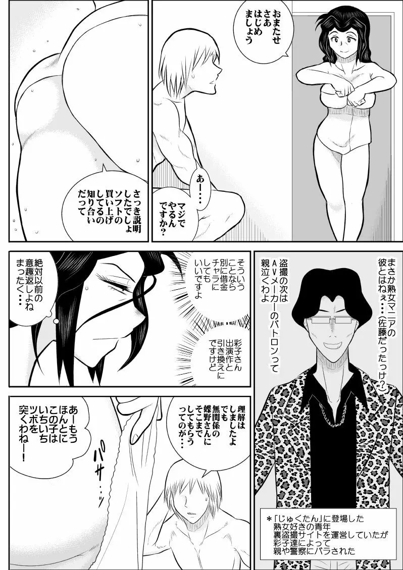 ふるたん4～女探偵の休養・総集編～ 11ページ