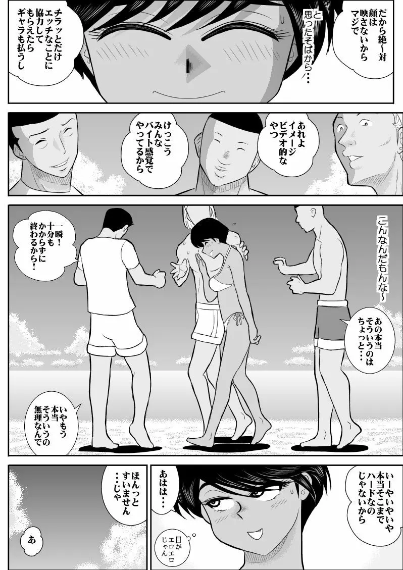 ふるたん4～女探偵の休養・総集編～ 45ページ