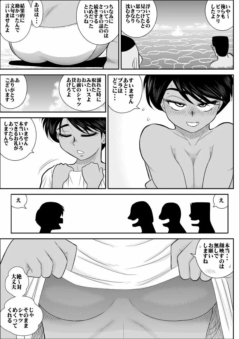 ふるたん4～女探偵の休養・総集編～ 50ページ