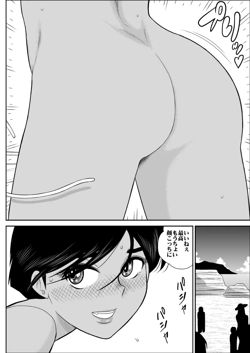 ふるたん4～女探偵の休養・総集編～ 53ページ
