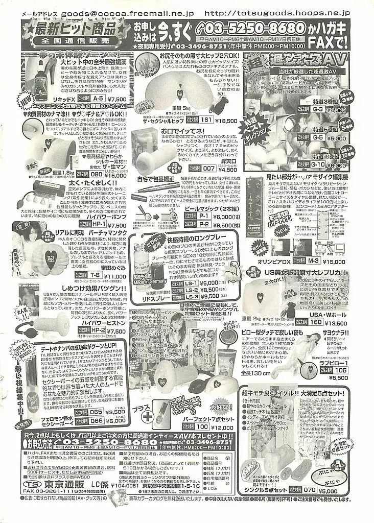 COMIC レモンクラブ 2003年1月号 2ページ