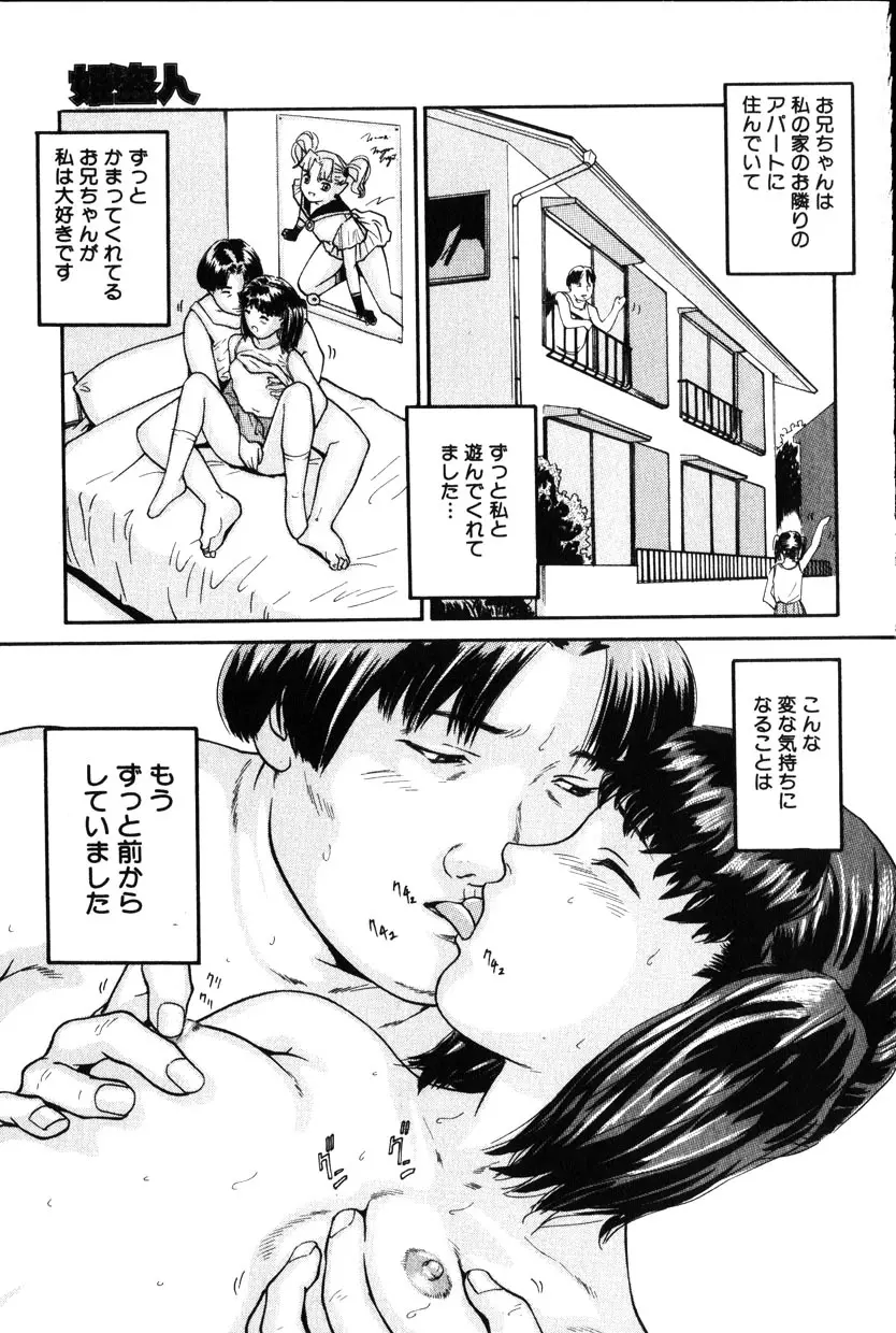 Comic Hime Dorobou 2001-10 102ページ