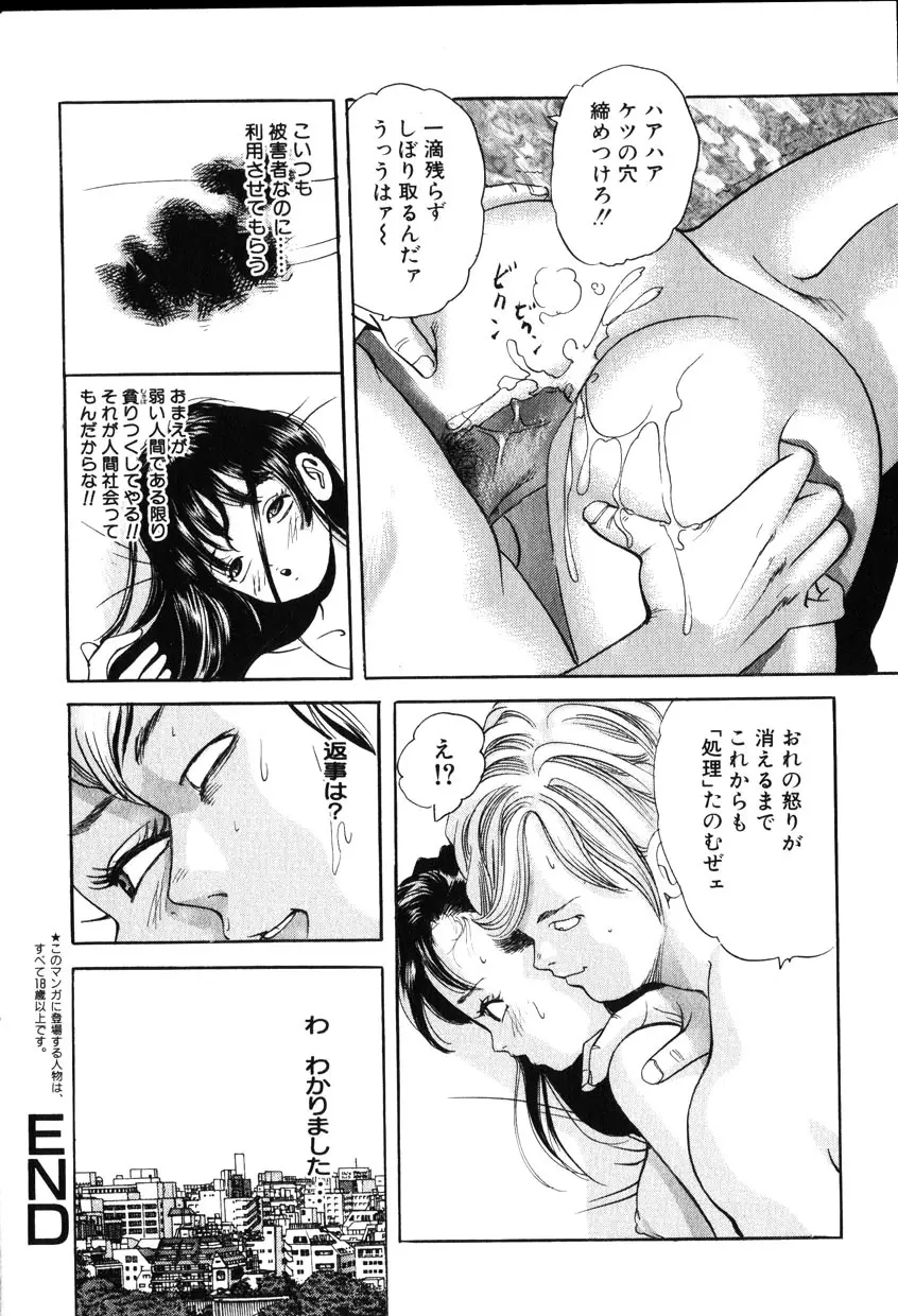 Comic Hime Dorobou 2001-10 127ページ